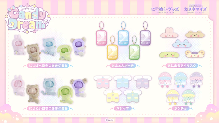 にじさんじから「にじいろクローゼット」グッズを2025年11月18日(火)19