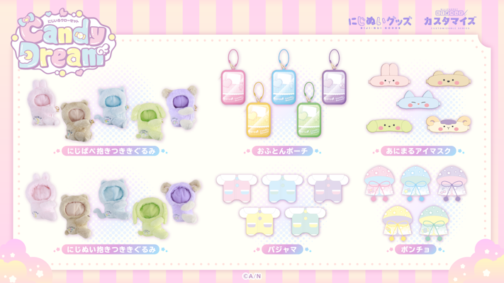 にじさんじから「にじいろクローゼット」グッズを2025年11月18日(火)19