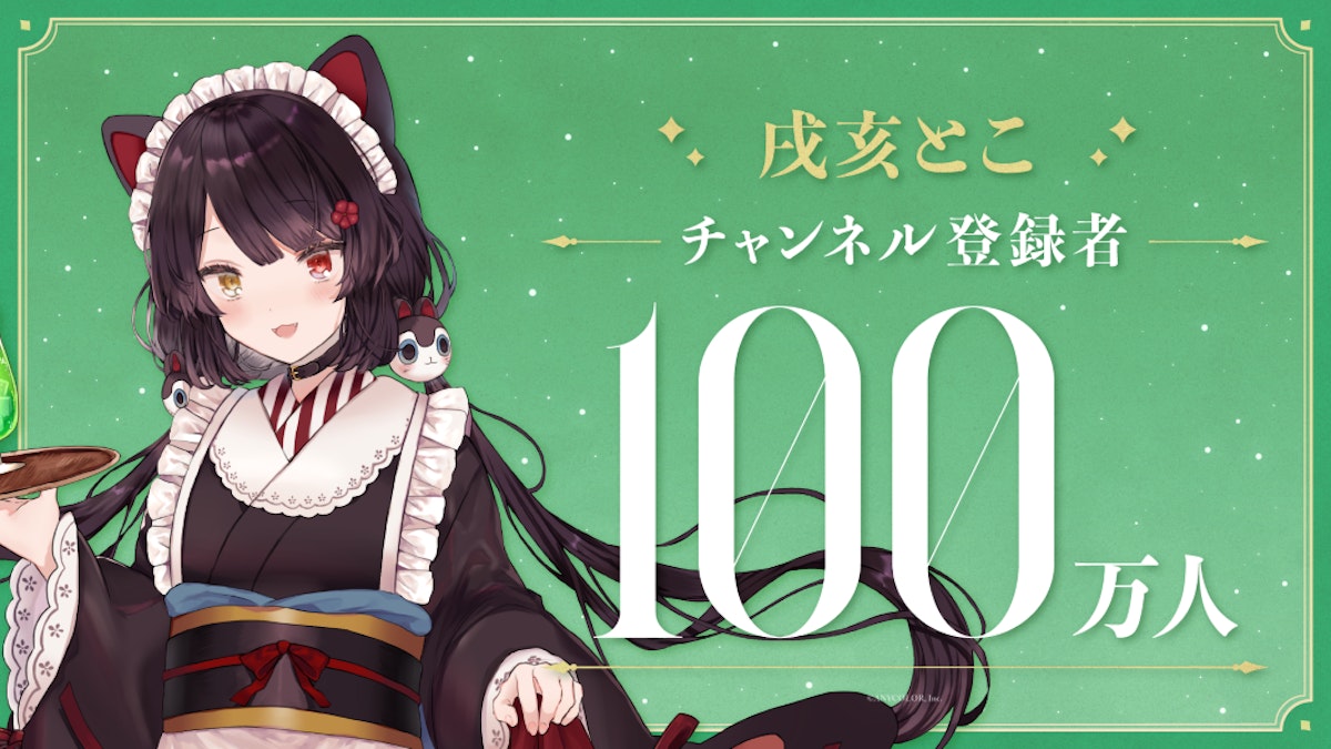 戌亥とこ オードトワレ 「バーチャルYouTuber にじさんじ」 inuitoko_100_resize.png?width=