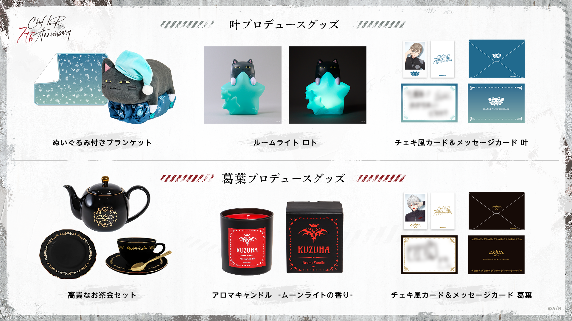 ChroNoiRグッズまとめ バラ売り可 ChroNoiRまとめ売り 葛葉叶周年グッズOne man live バラ売り可 - メルカリ