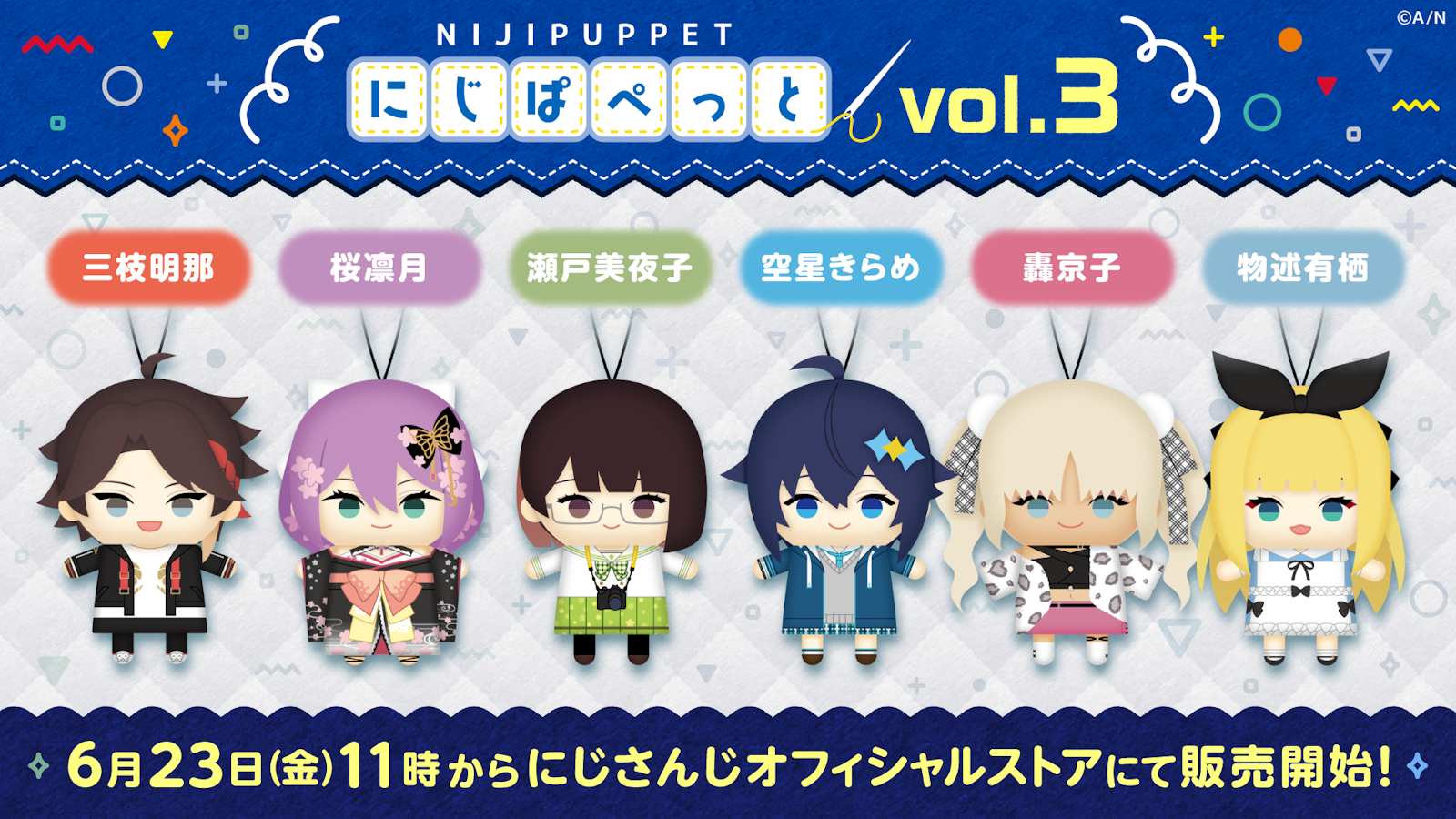 6月18日ハッピーエントリー 6月18日ハッピーエントリー