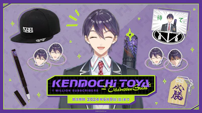 剣持刀也（VTuberグループ「にじさんじ」所属）の登録者100万人を記念して「Kenmochi Toya Celebration Goods」を本日から受注開始！