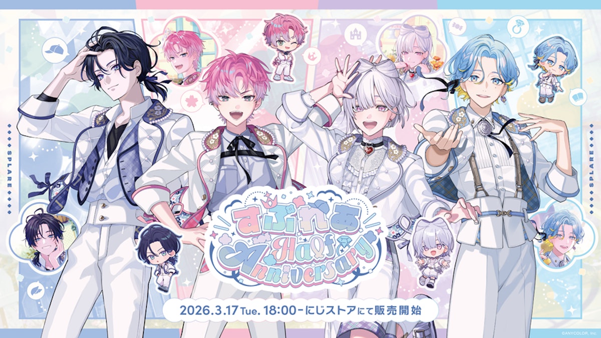 にじさんじから「すぷれあ Half Anniversary」グッズが登場！2026年3月