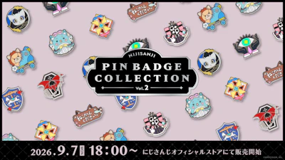 にじさんじから「にじピンバッジコレクション Vol.2」グッズが登場！2026年9月7日(月)18時から販売開始！