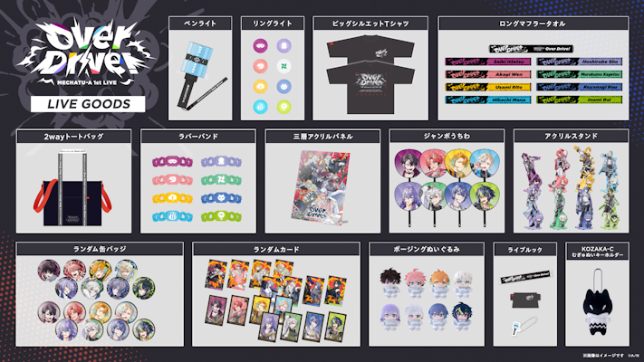 MECHATU-A 1st LIVE “Over Drive!”」グッズがにじさんじオフィシャル