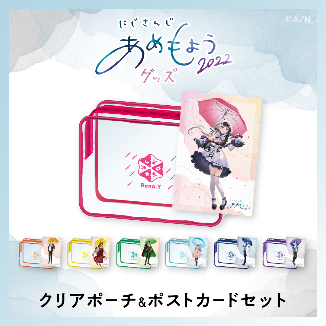長尾景 にじさんじ グッズ まとめ売り