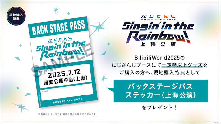 にじさんじWORLDTOURメモリアルチケット S席 入場特典 SitR横浜 にじさんじ S席 入場特典 - メルカリ