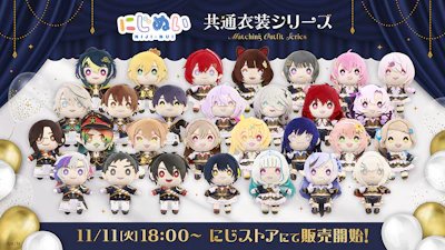 にじさんじから「にじぬい共通衣装シリーズ」グッズが登場！2025年11月11日(火)18時から販売開始！