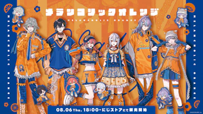 にじさんじから「メランコリックオレンジ」グッズが登場！2026年8月6日(木)18時から販売開始！
