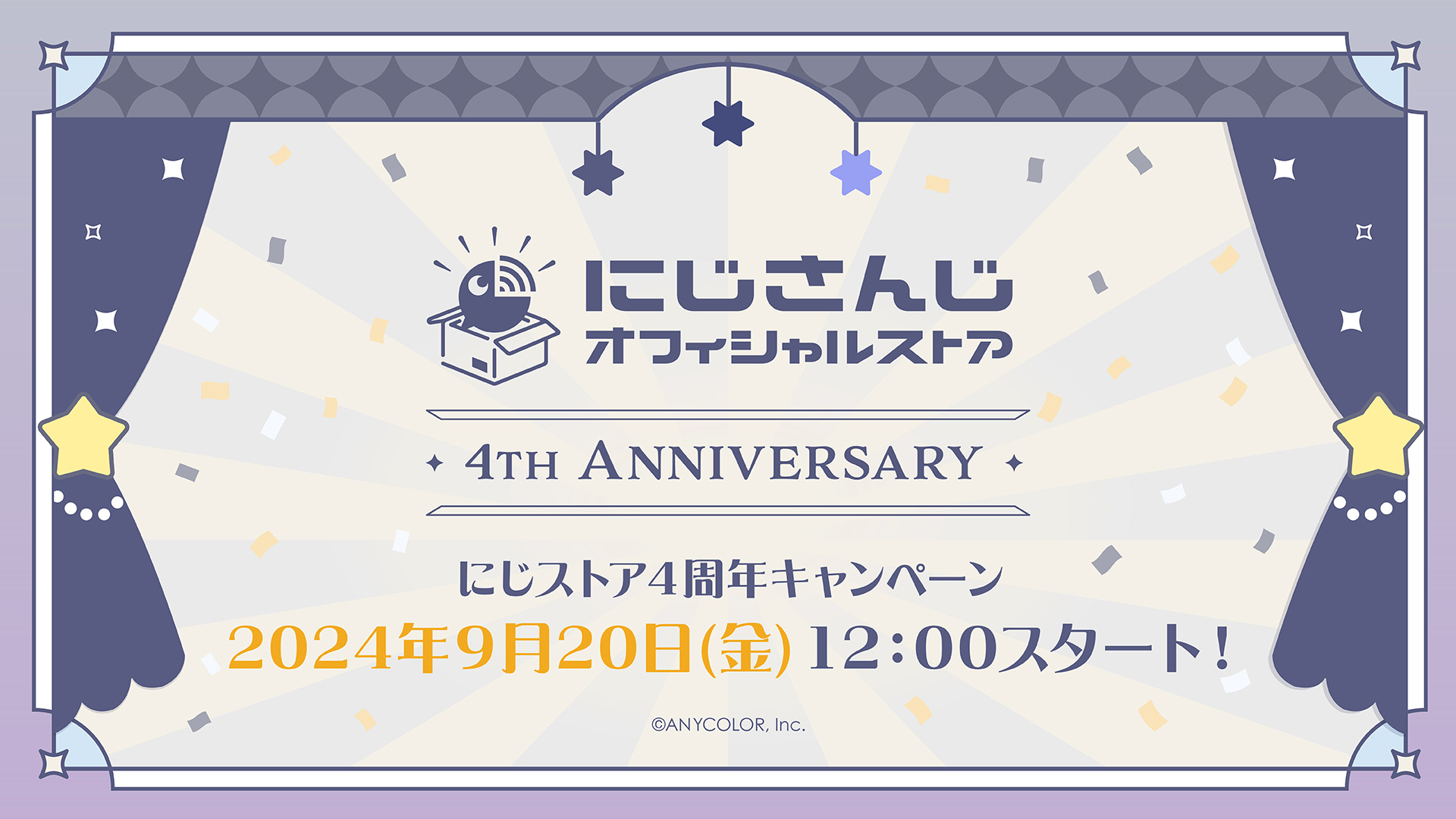 にじさんじオフィシャルストア」4周年を記念したキャンペーンが9月20日(金)12時より開始！記念グッズの販売や特典情報も公開！ |  ANYCOLOR株式会社（ANYCOLOR Inc.)