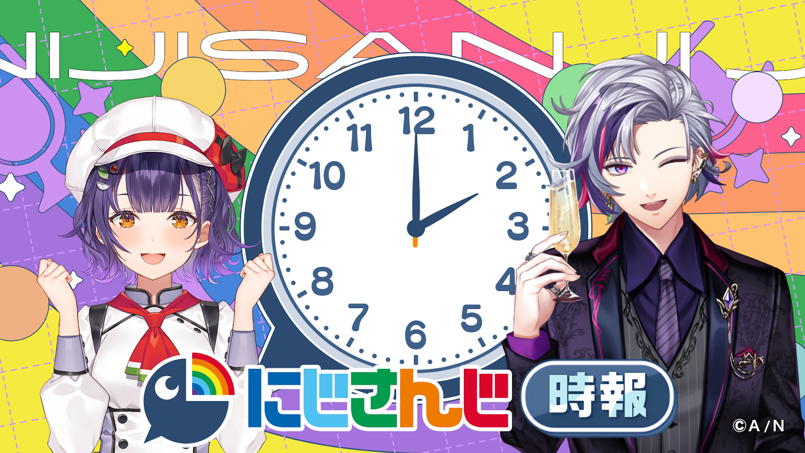 にしページ 何時(いつ)もあなたのそばに——『にじさんじ時報』が渋谷・道頓堀の大型