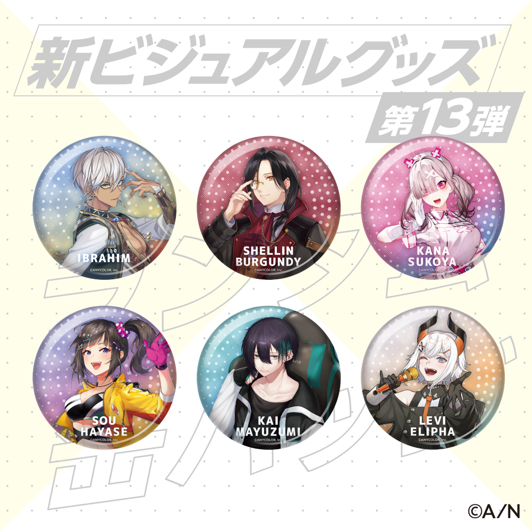 にじさんじ 黛灰 あったか グッズ 缶バッジ 缶バ 15個セット