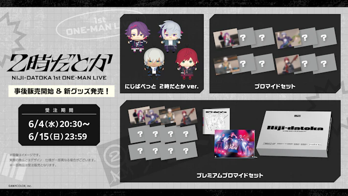 2時だとか　ローレンセット 2時だとか/にじさんじ/特典ブロマイド/ローレン/渡会雲雀