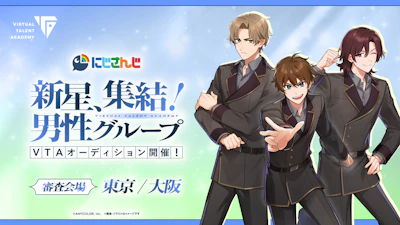 にじさんじ発タレント育成プロジェクト VTA(バーチャル・タレント・アカデミー) 本日2026年10月16日(金)より新規オーディション開始！！