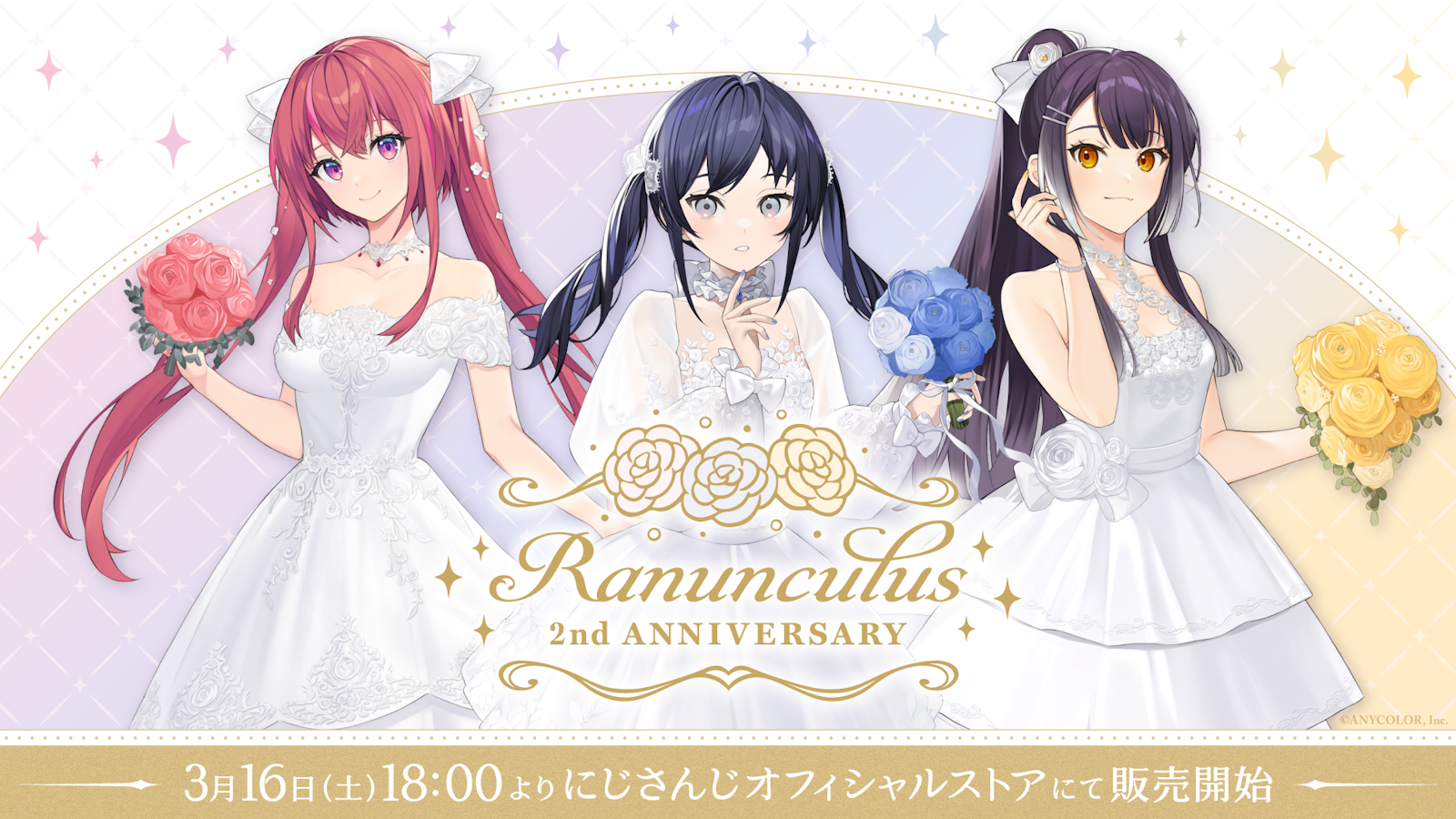 Vtuber loveちゃん ラッフル 新衣装記念 10連特典 クリアファイル Ranunculus 2nd Anniversary」グッズを2024年3月16日(土)18時