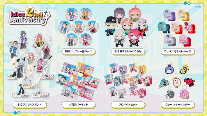 Idios 2nd Anniversary」グッズを2025年1月16日(木)18時より販売