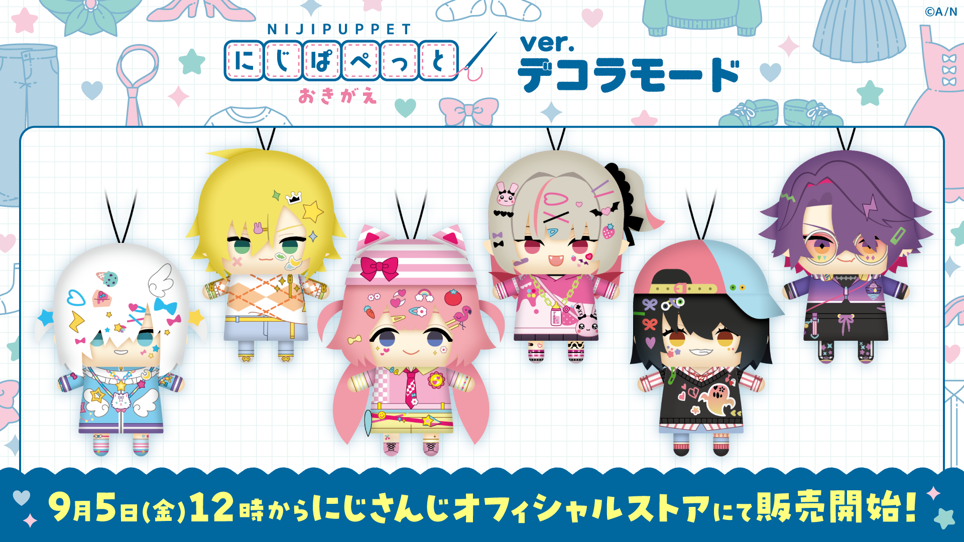 にじぱぺ　オリエンス　ディティカ セット Dytica 2nd Anniversary」グッズを2025年4月16日(水)18時から