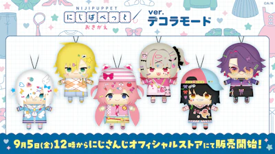 にじさんじから「にじぱぺっと おきがえ ver.デコラモード」グッズの販売が決定！2025年9月5日(金)12時より販売開始！