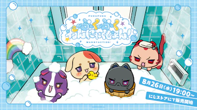 にじさんじから「ぷくぷくわんにゃくしょん！」グッズが登場！2026年8月26日(水)19時より販売開始！
