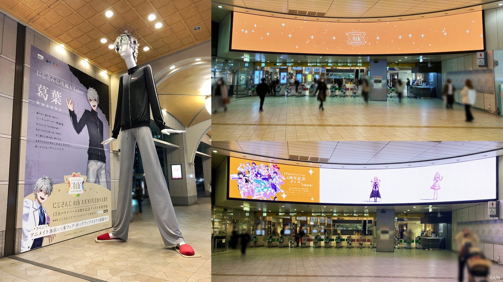 にじさんじ4周年を記念して 名鉄百貨店本店前のナナちゃんがにじさんじ所属vtuber 葛葉 にチェンジ にじさんじ 4周年スペシャルムービーの駅広告が 福岡県西鉄福岡 天神 駅にて登場 Anycolor株式会社 Anycolor Inc にじさんじ4周年を記念して 名鉄百貨店本店前のナナちゃんがにじさんじ所属vtuber 葛葉 にチェンジ にじさんじ 4周年スペシャルムービーの駅広告が 福岡県西鉄福岡 天神 駅にて登場 Anycolor株式会社 Anycolor Inc