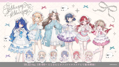 にじさんじから「Sleepy Sheepy」グッズを2026年10月22日(木)18時から販売開始！
