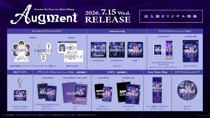 剣持刀也 1st Mini Album「Augment」2026年7月15日(水)発売！さらに10