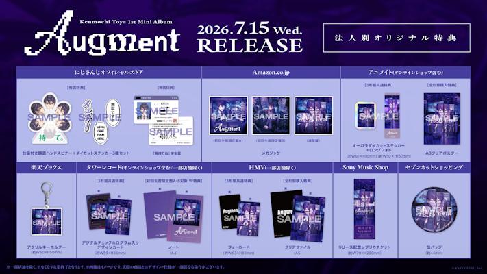 剣持刀也 1st Mini Album「Augment」2026年7月15日(水)発売！さらに10
