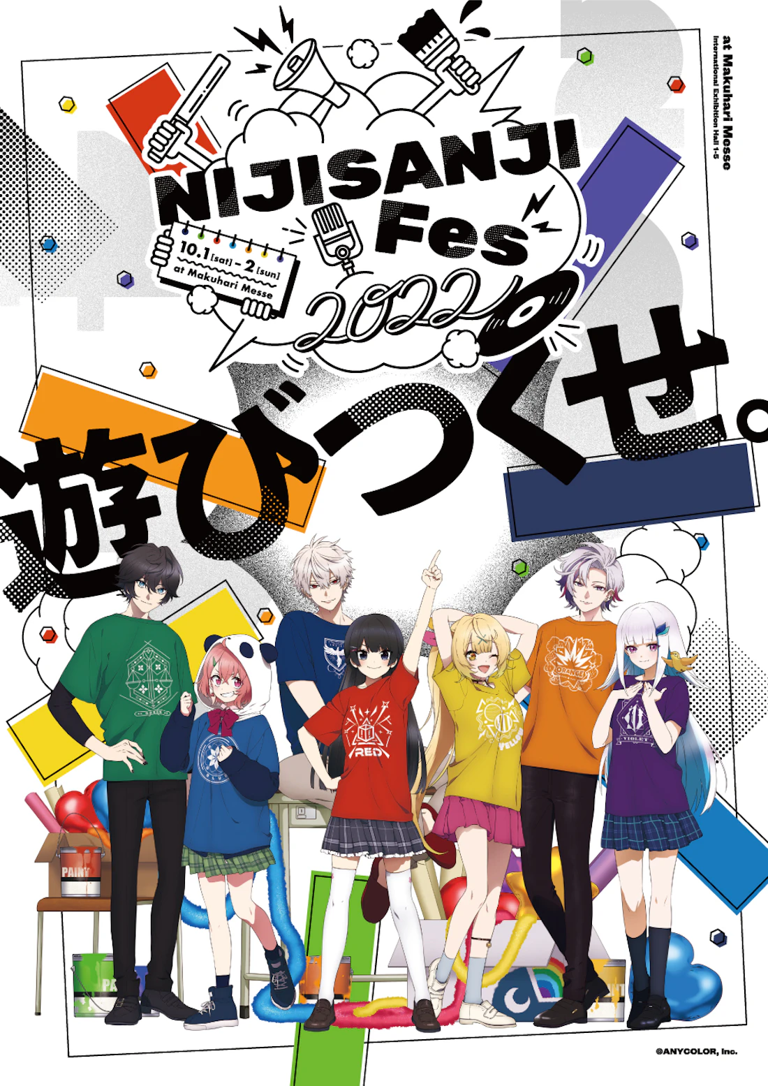 10月1日・2日開催「にじさんじフェス2022」メインステージプログラム、ライバー参加型企画第一弾発表!さらに、4th Anniversary LIVE「FANTASIA」の振替公演の開催も決定!