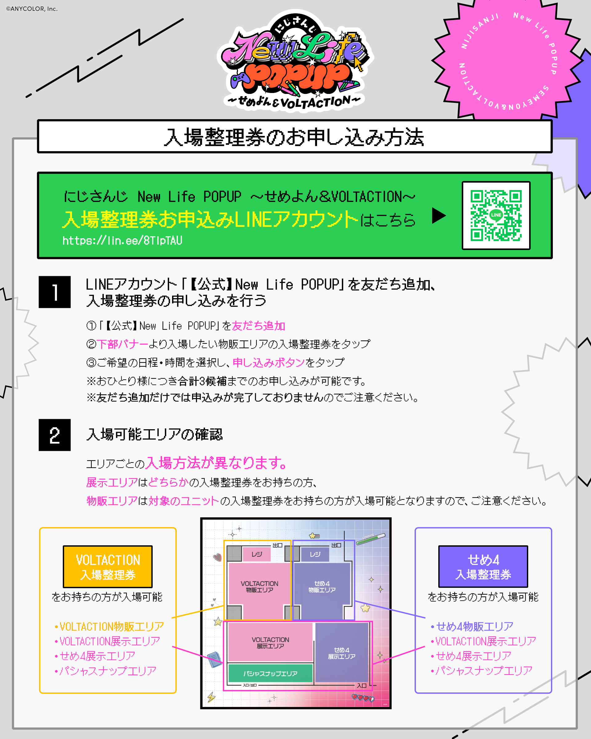 2026年4月7日(火)から西武渋谷店にてポップアップストア「にじさんじ