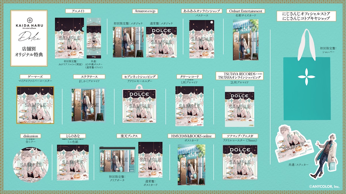 特典画像.png?width=1200&fm=jpg