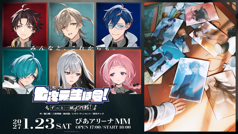 劇場版 七次元生徒会！ 〜ずっと一緒大作戦！〜