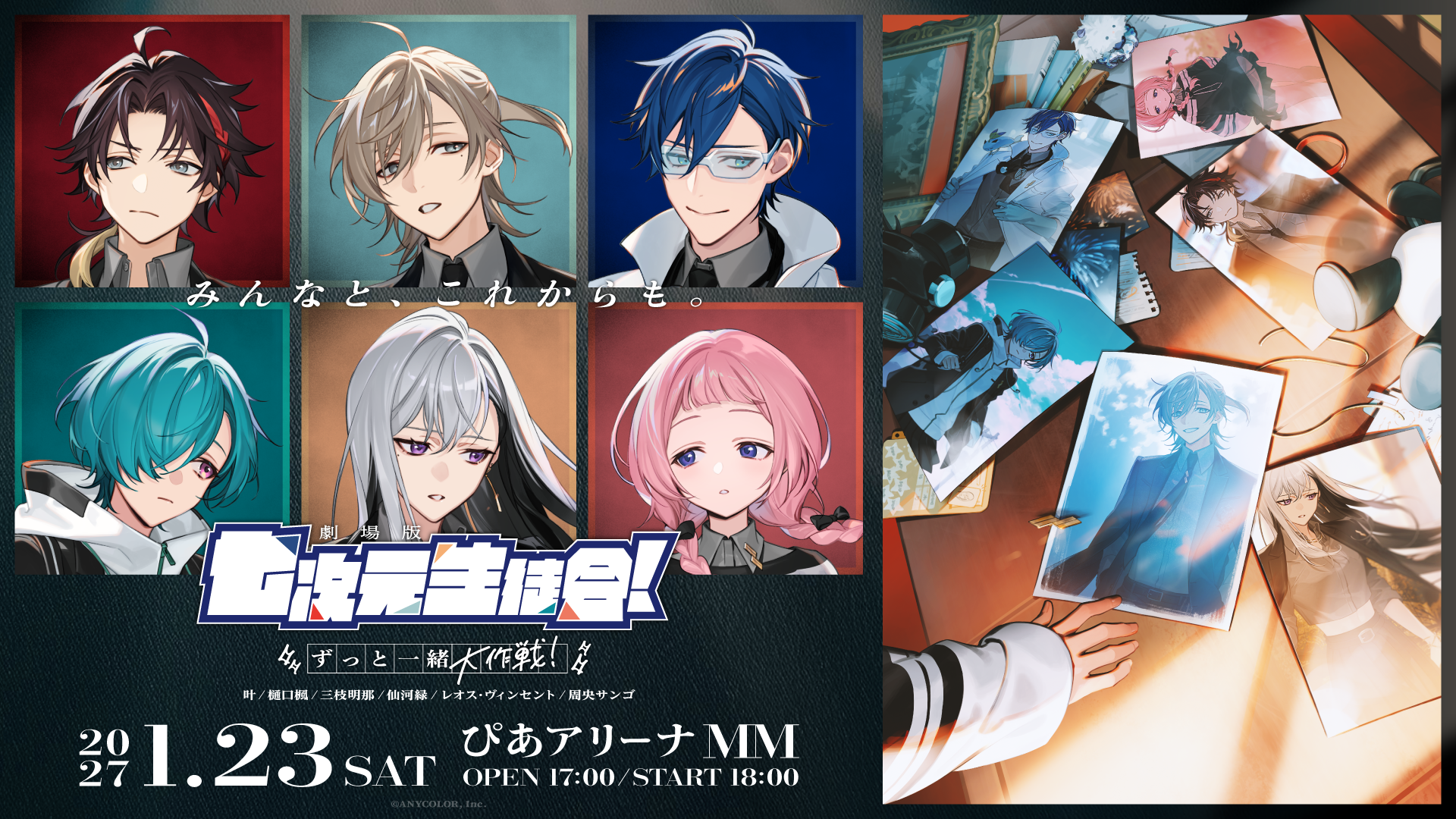 イベントKV.png