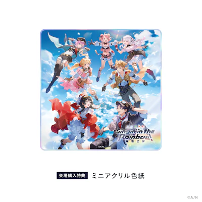 ミニアクリル色紙.png?w=400&h=