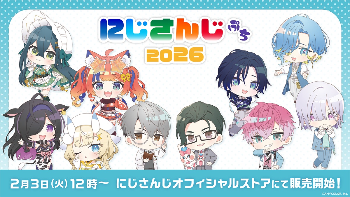 にじさんじのデフォルメビジュアルグッズ「にじさんじぷち2026」2026年