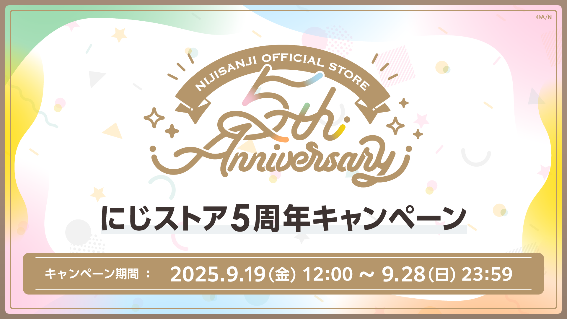 にじさんじから「Beary School Time」グッズの販売が決定！2025年9月19