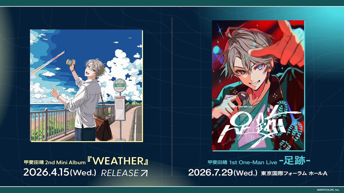にじさんじ】甲斐田晴2nd Mini Album「WEATHER」2026年4月15日(水)発売 