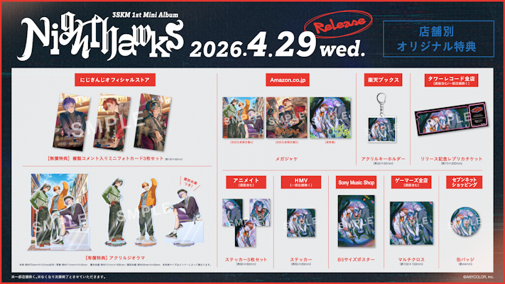 にじさんじ】3SKM 1st Mini Album「Nighthawks」各種ビジュアル解禁