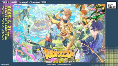 【直筆メッセージあり】2025年6月21日(土)開催！伏見ガク初ソロイベント『伏見ガクエスト〜伝説の調理器具(ピース)を求めて〜』より、出演者からの直筆メッセージをお届け！