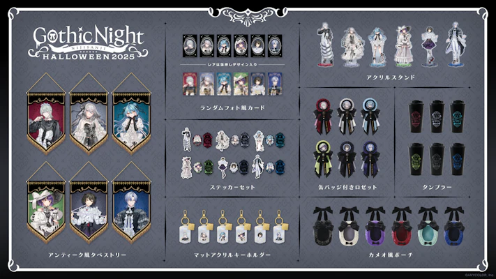 にじさんじ グッズ にじさんじ監獄 -Prison guard-」グッズを2025年3月13日(木)18時