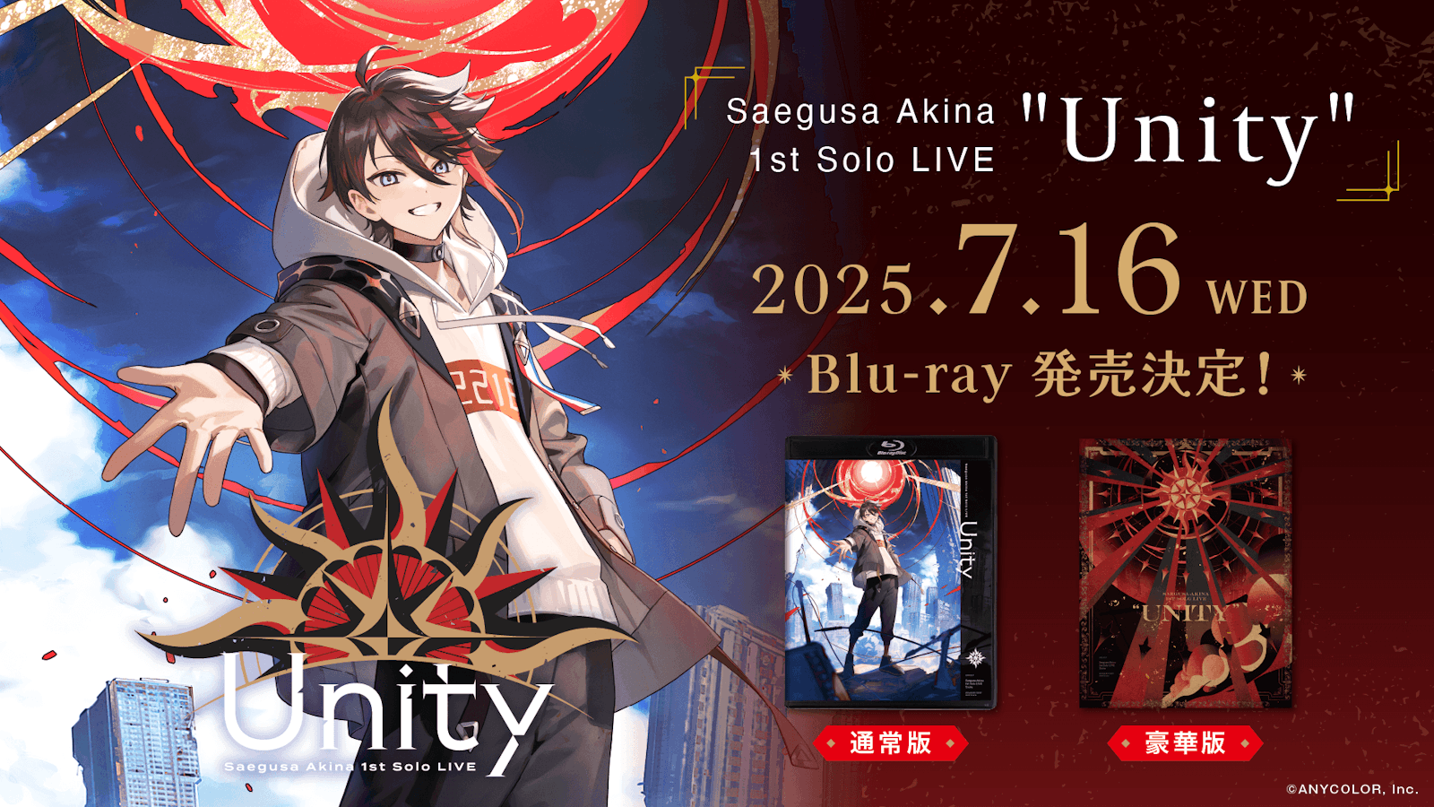 にじさんじ 三枝明那 Unity Blu-ray ジュンブラ フォトカ にじさんじ所属ライバー三枝明那、初のソロライブがBlu-ray化