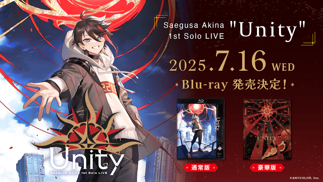 にじさんじ所属ライバー三枝明那、初のソロライブがBlu-ray化！2025年7