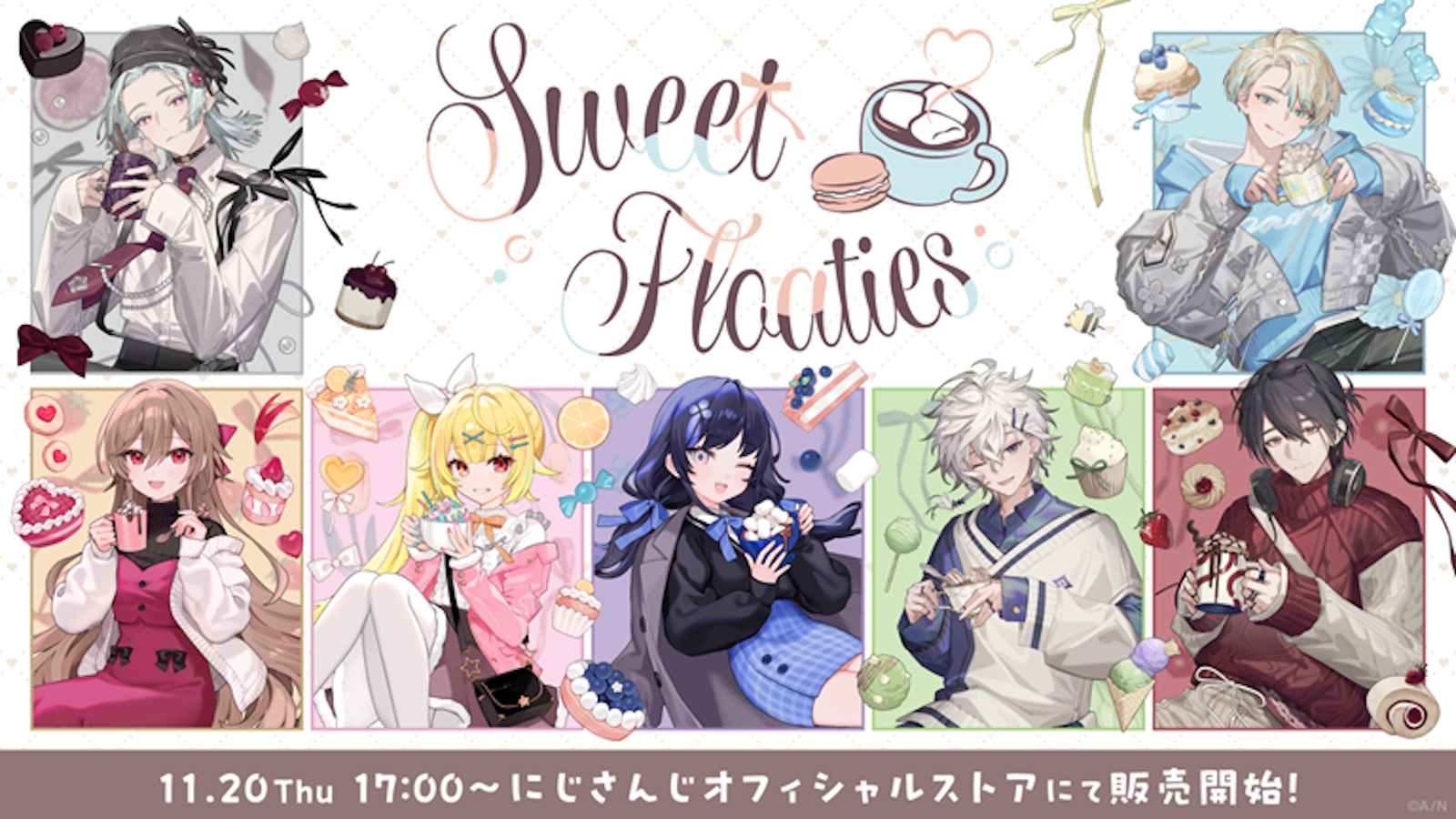 にじさんじから「Sweet Floaties」グッズが登場!2025年11月20日(木)17 にじさんじから「Sweet Floaties」グッズが登場!2025年11月20日(木)17
