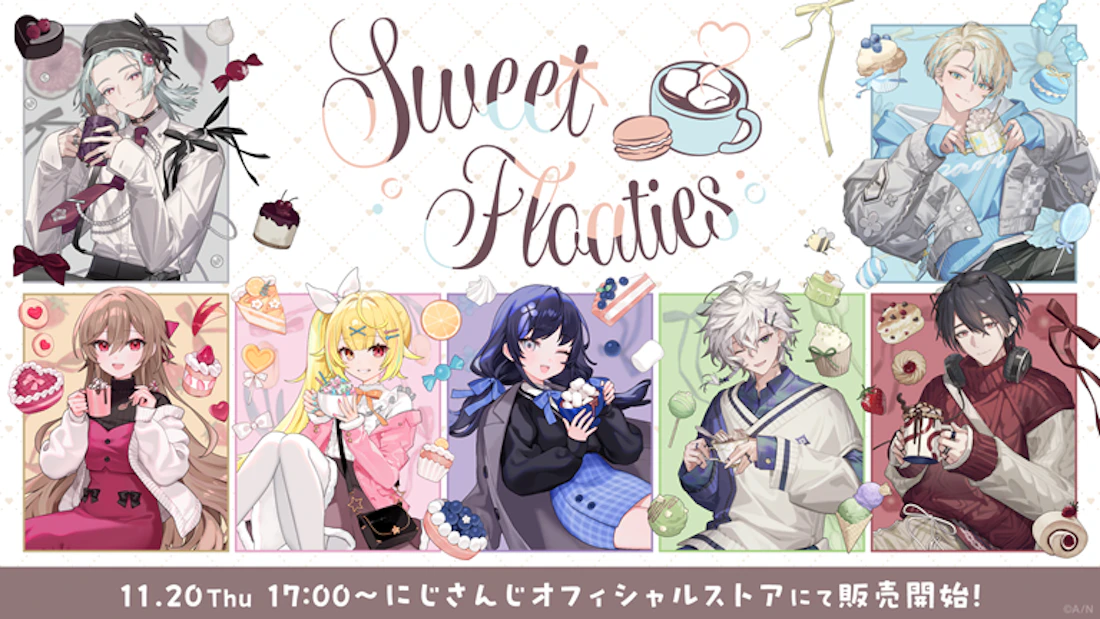 にじさんじから「Sweet Floaties」グッズが登場!2025年11月20日(木)17時から販売開始!