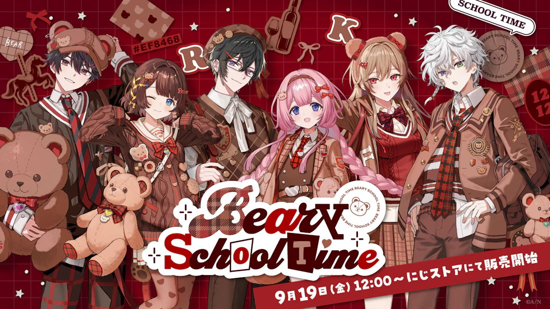 にじさんじから「Beary School Time」グッズの販売が決定!2025年9月19日(金)12時から販売開始!