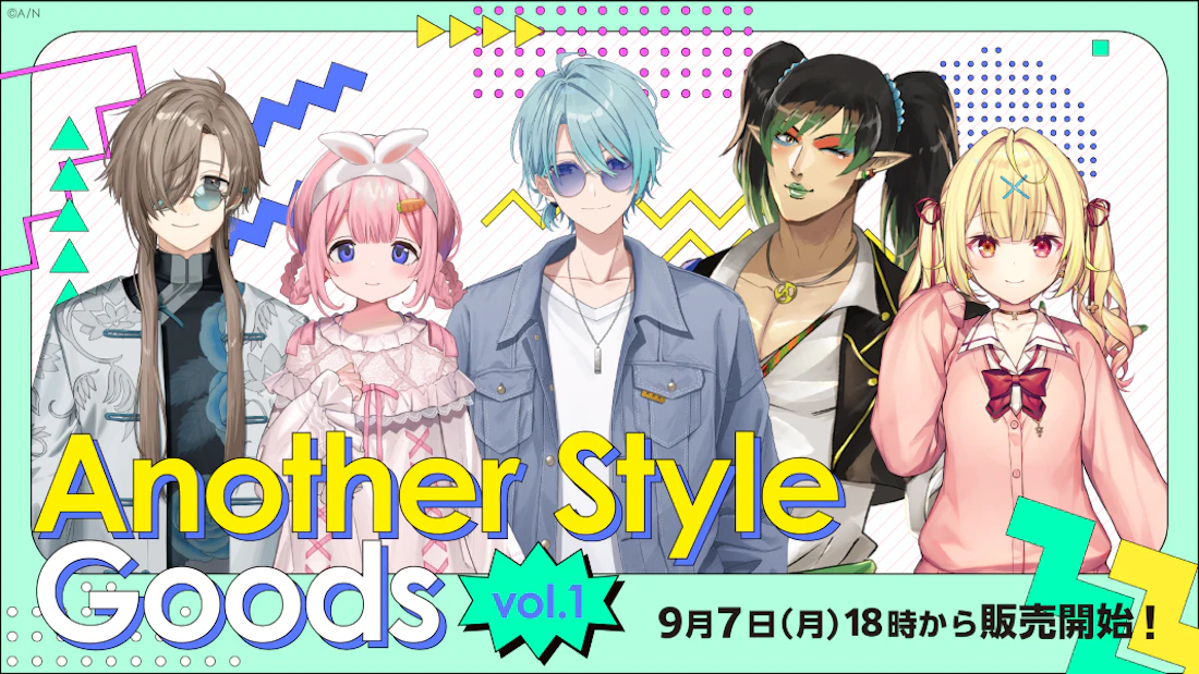 にじさんじから「Another Style Goods vol.1」グッズが登場!2026年9月7日(月)18時から販売開始!
