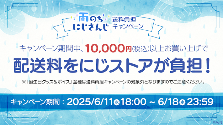 Prism Heart June Bride」グッズを2025年6月16日(月)18時より販売開始