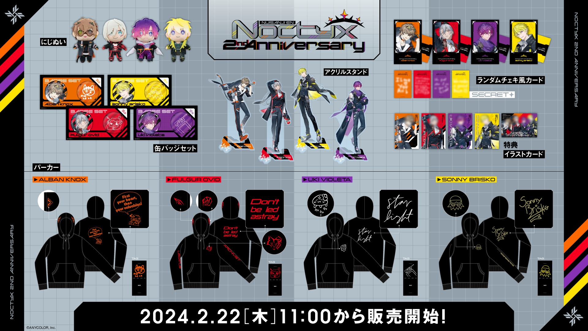 NIJISANJI EN「Noctyx 2nd Anniversary」2024年2月22日(木)11時（JST 