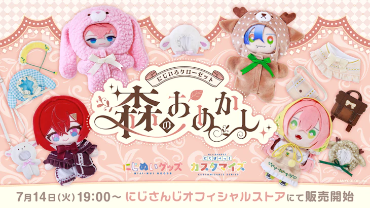 にじさんじ