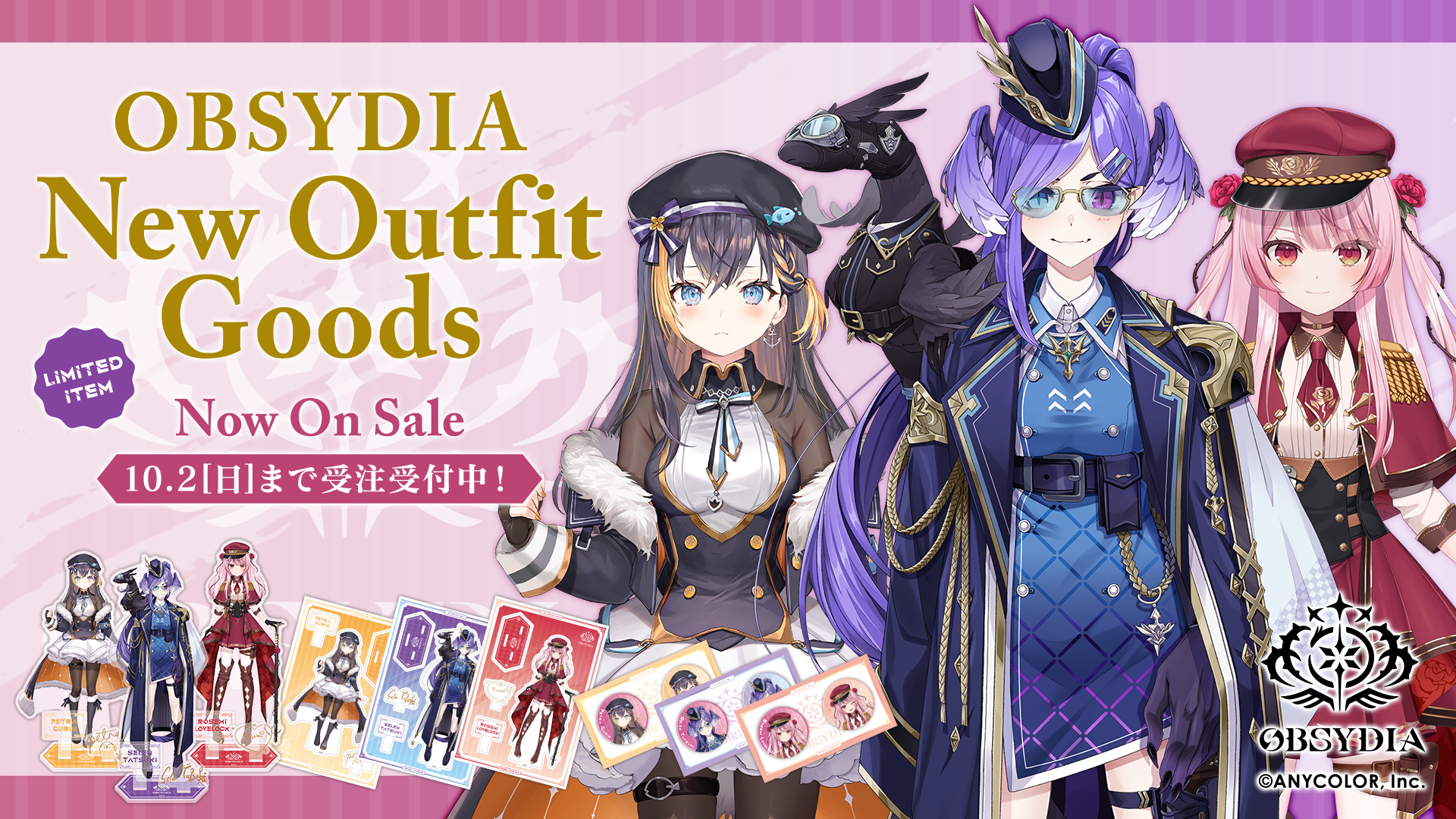 NIJISANJI EN「OBSYDIA New Outfit Goods」2022年9月12日(月)11時より