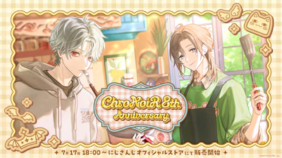 にじさんじから「ChroNoiR 8th ANNIVERSARY」グッズが登場！2026年7月17日(金)18時より販売開始！